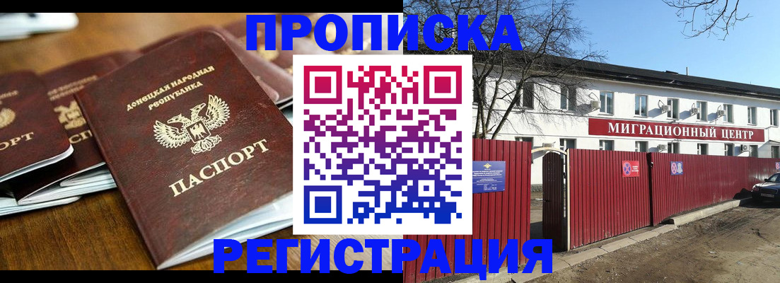 временная регистрация недорого в Карачеве