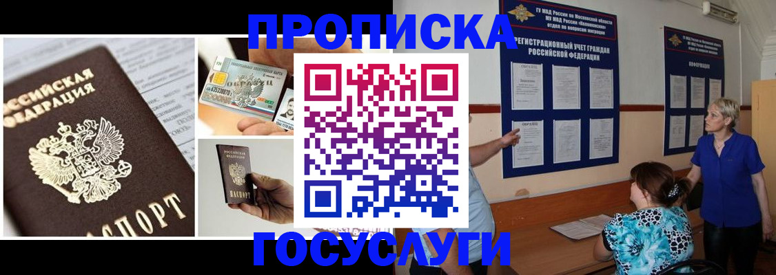 временная регистрация законно в Карачеве