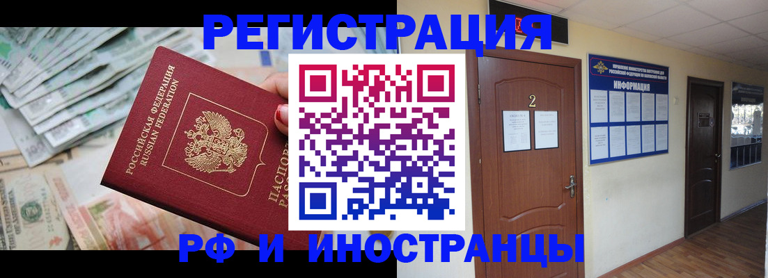 временная регистрация собственник в Карачеве