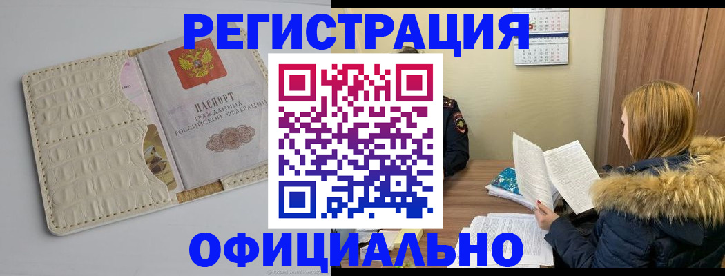 прописка регистрация в Карачеве