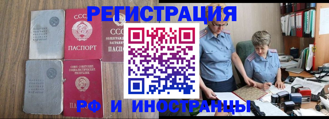 временная регистрация купить в Карачеве