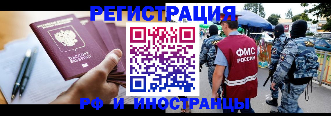 временная регистрация поиск в Карачеве
