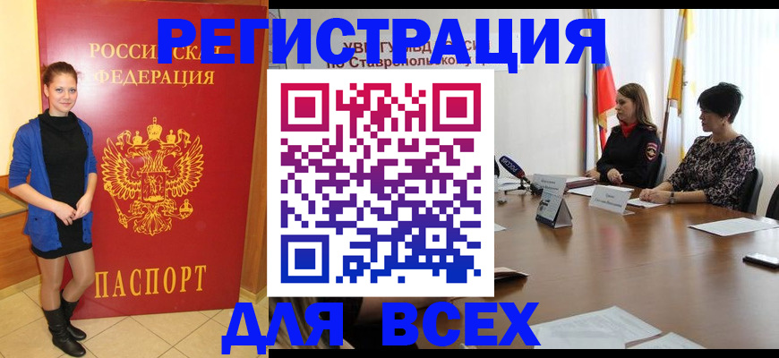 временная регистрация недорого в Карачеве