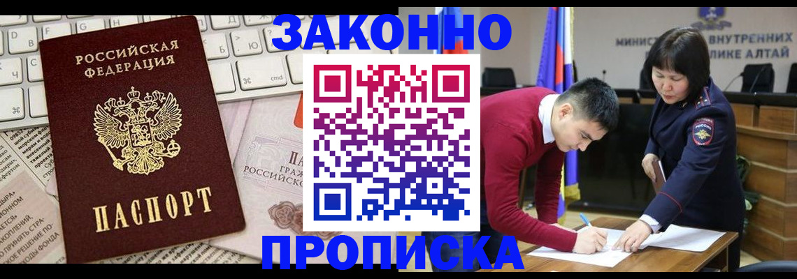 прописка иностранных граждан в Карачеве